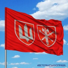 Прапор Головне управління з тризубом ВСП